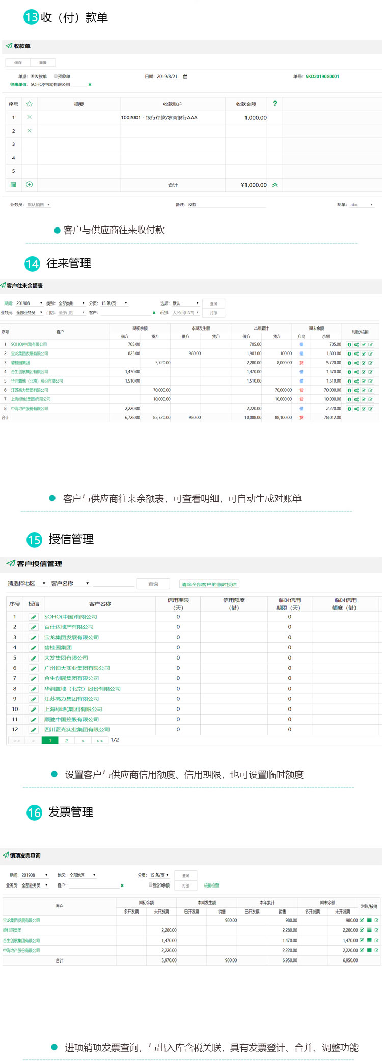 云ERP软件(图5)