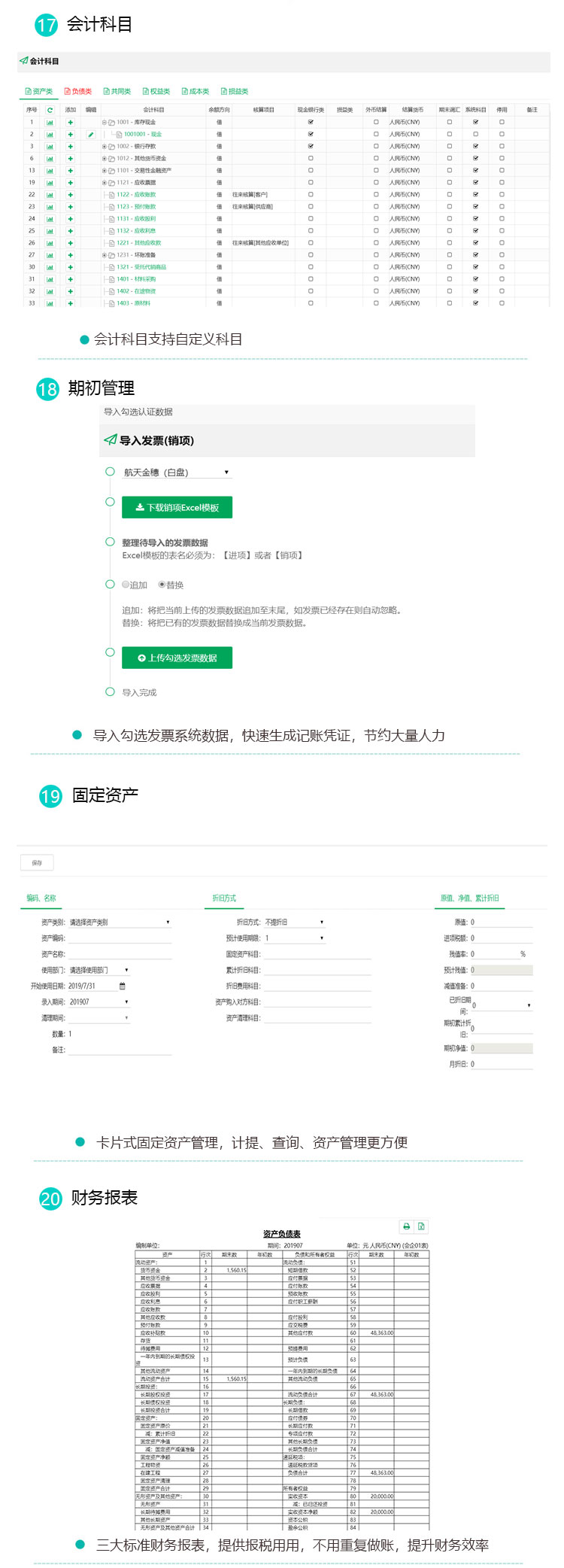 云ERP软件(图6)