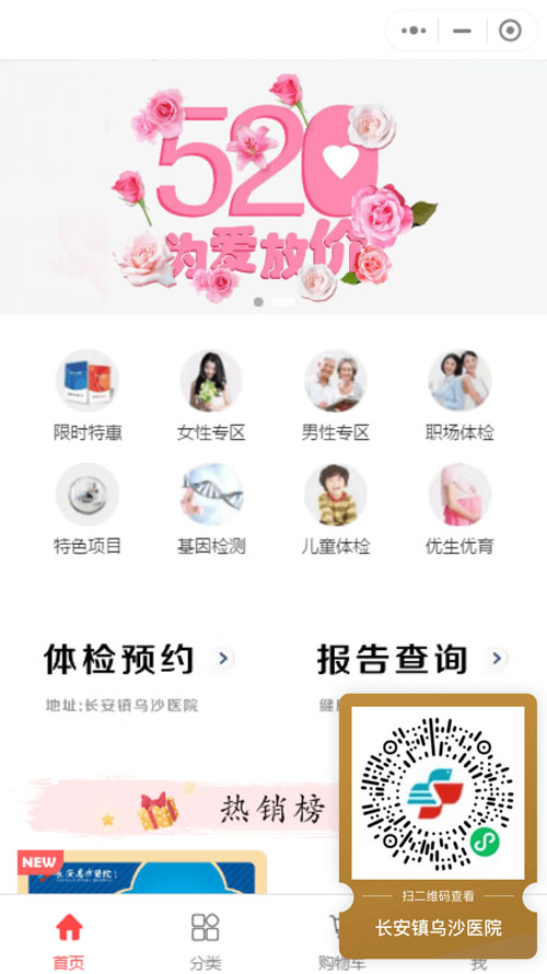 乌沙医院1.jpg