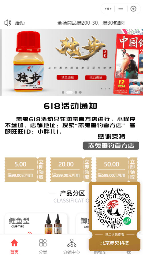 北京赤鬼科技1.jpg