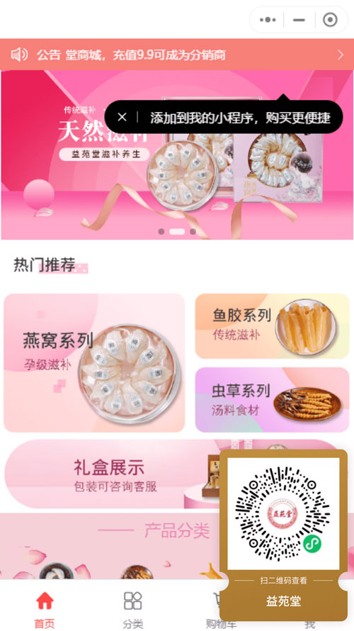 益苑堂.jpg