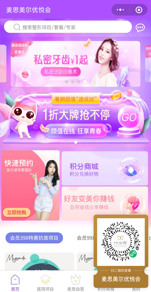 麦思美尔优悦会1.jpg