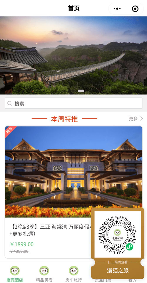 漫猫之旅1.jpg