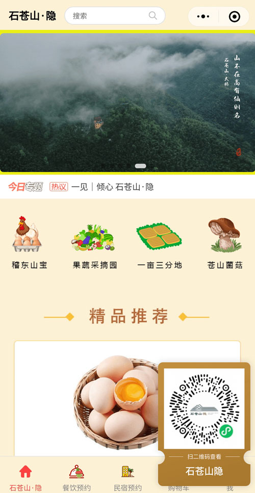 石苍山隐1.jpg