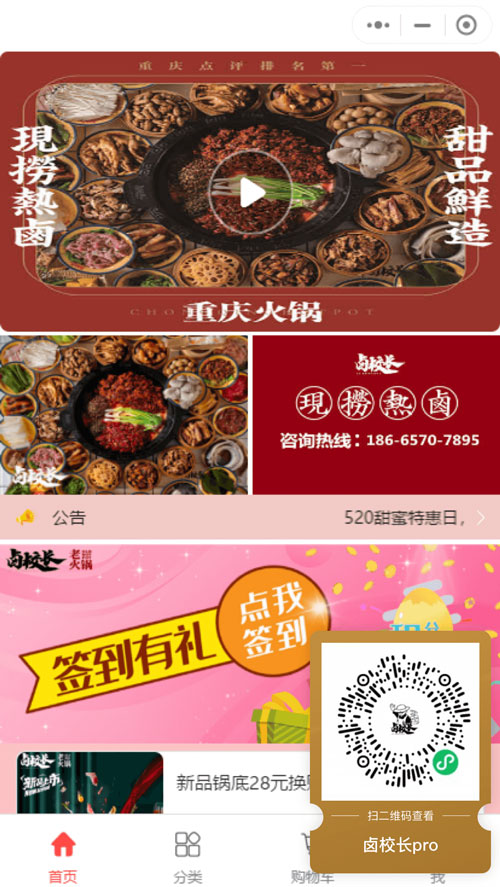卤校长pro.jpg