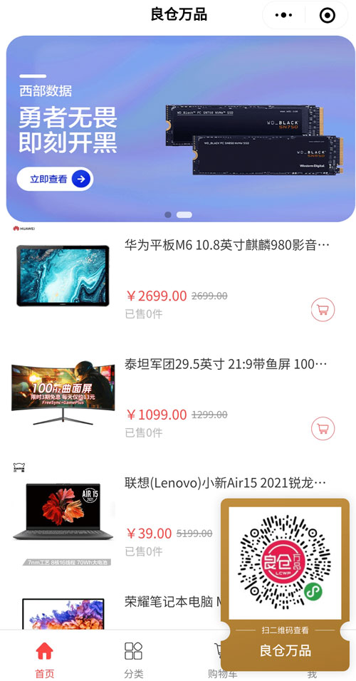 良仓万品.jpg