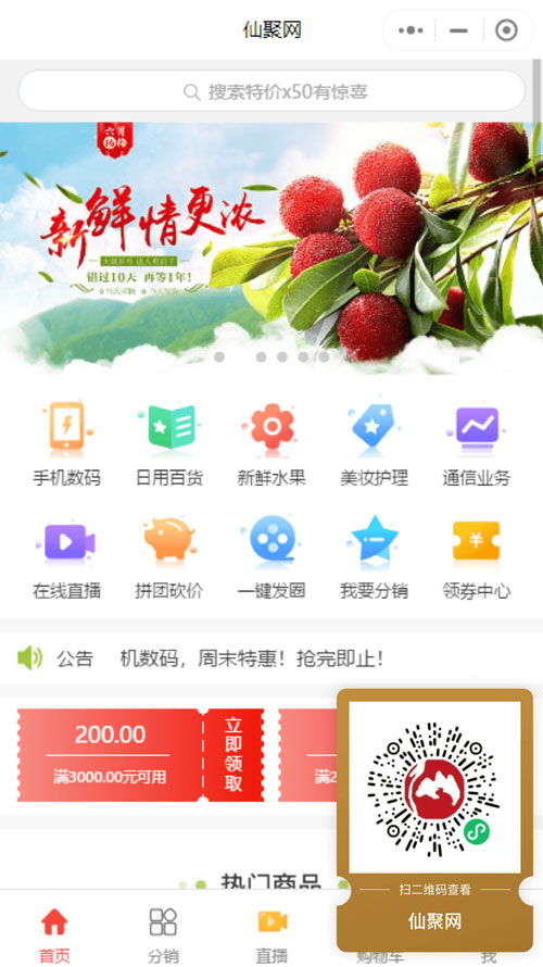 仙聚网1.jpg