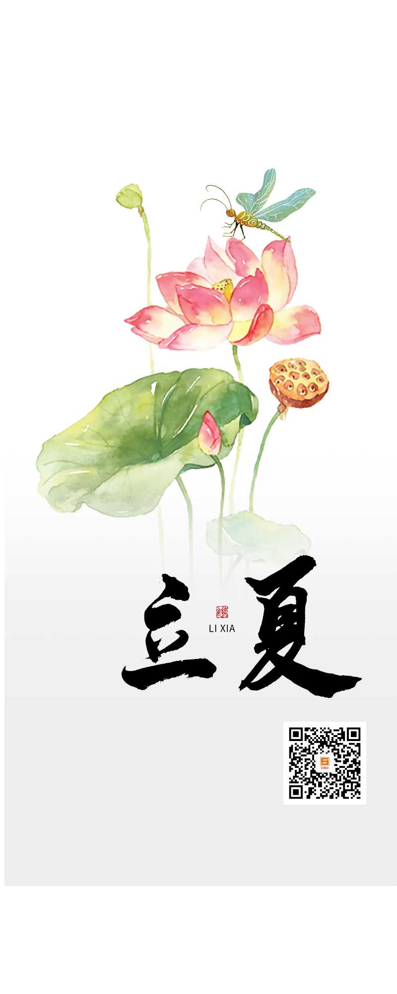 西城春已去 今立夏