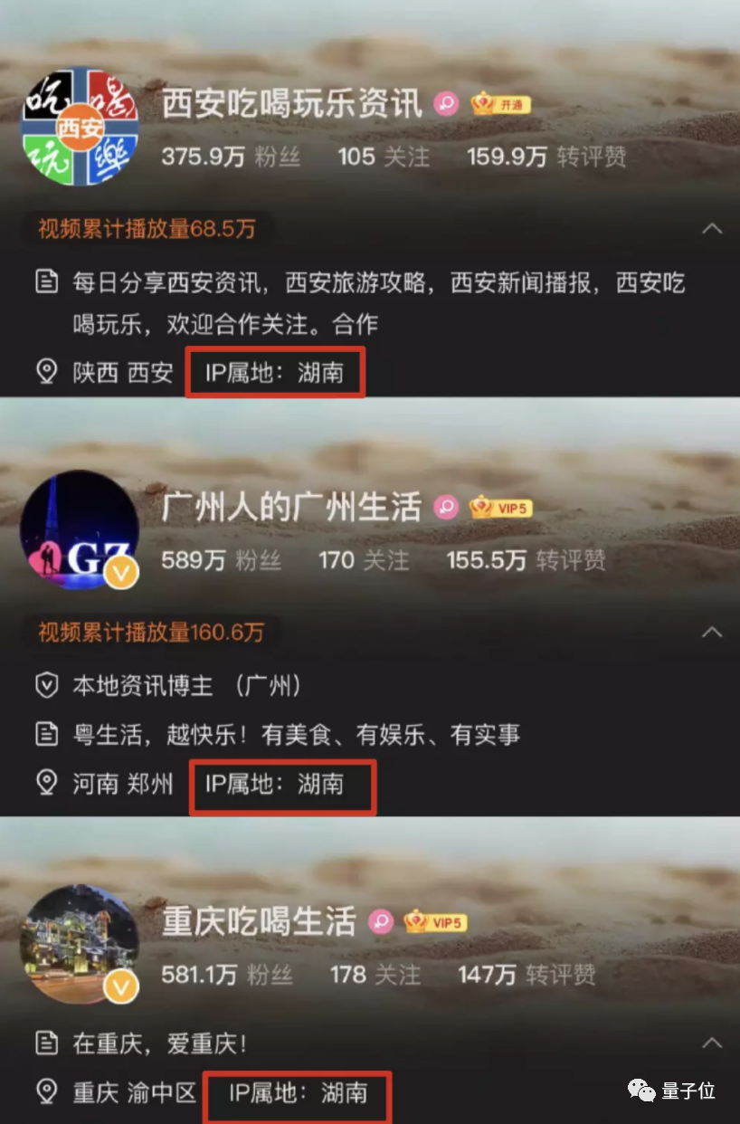 西城“人在美国刚下飞机”,IP 属地显示湖南