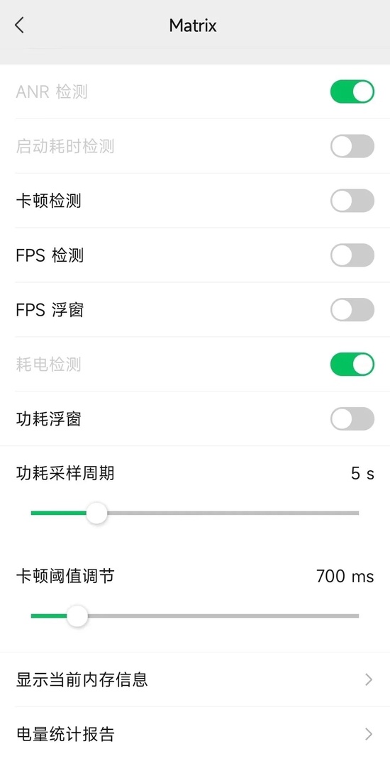 西城微信安卓 8.0.22 版新功能:支持手机温度、CPU、帧数监控