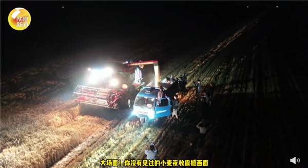 西城互联网加农业收割