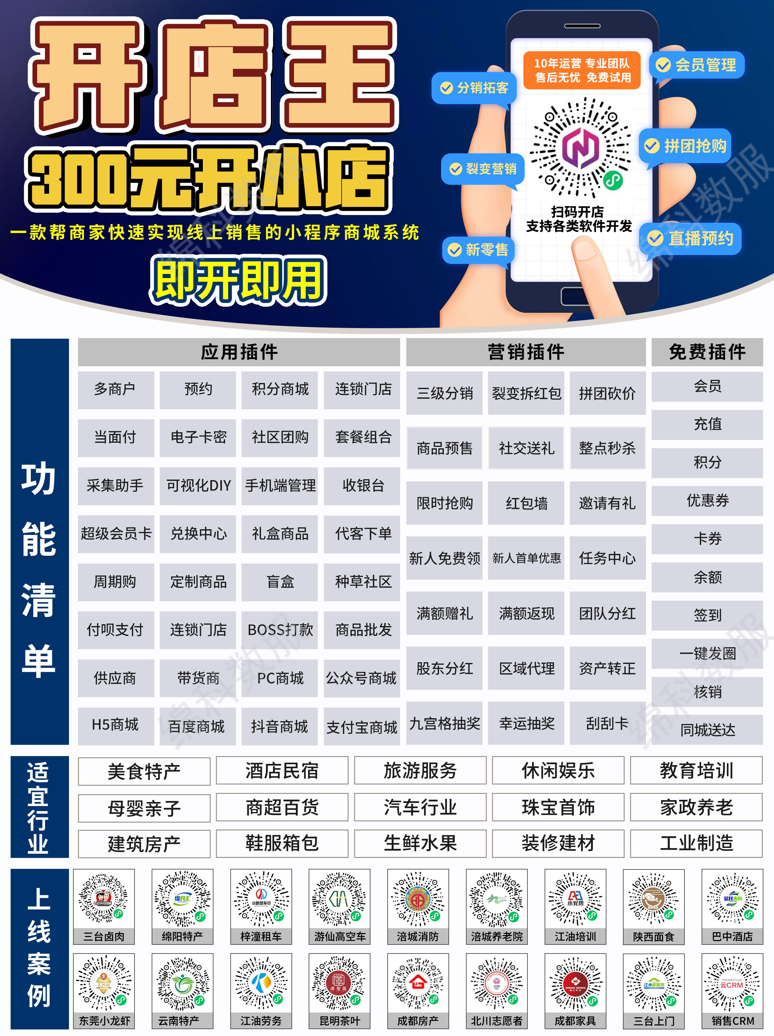 开店王主页.jpg