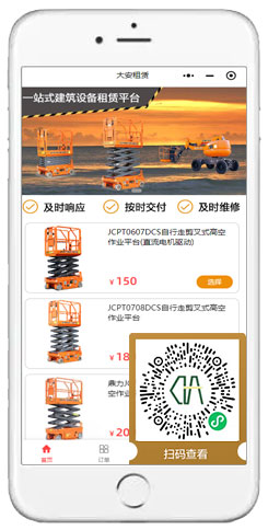 绵阳游仙高空车1.jpg